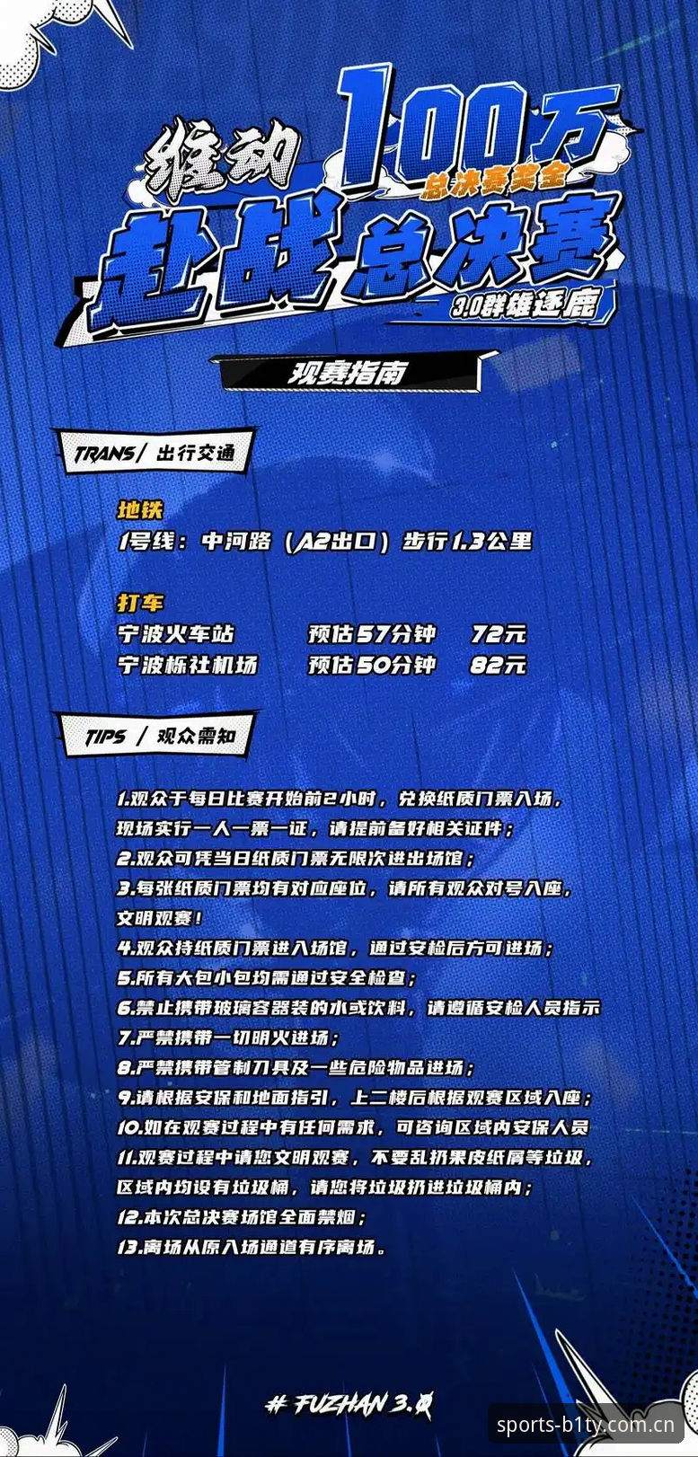 A9B2体育赛事 A9B2体育赛事深度分析:从新手到高手的完整观赛指南