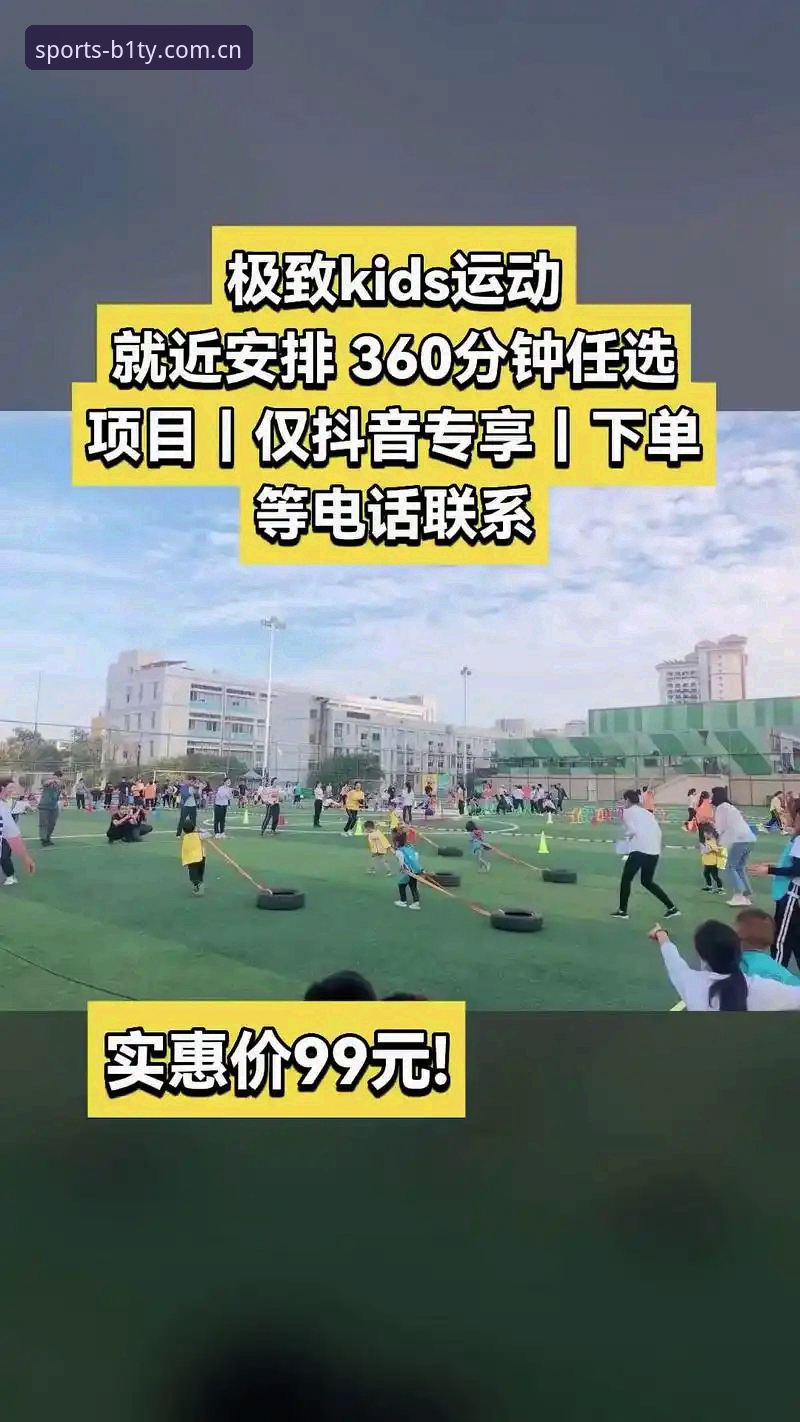 必一体育最新动态：全方位评测极致运动体验App是否值得下载？